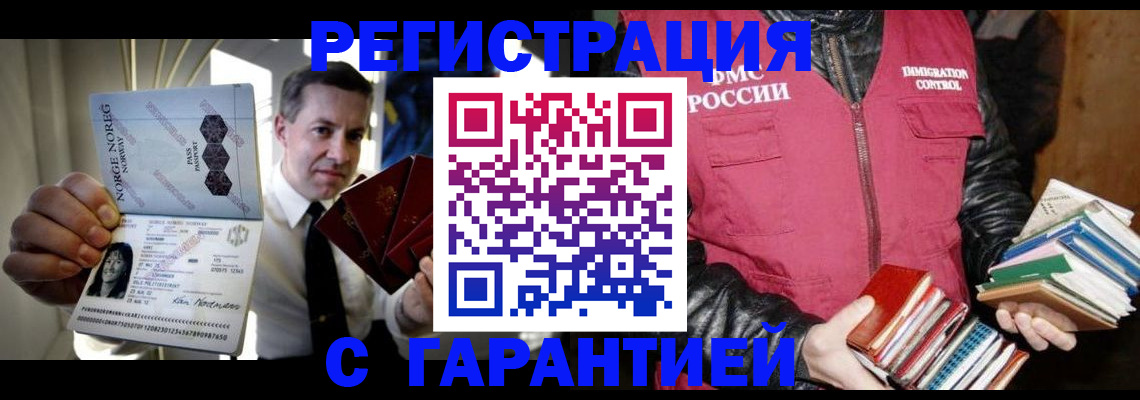 временная регистрация для всех в Нижней Салде