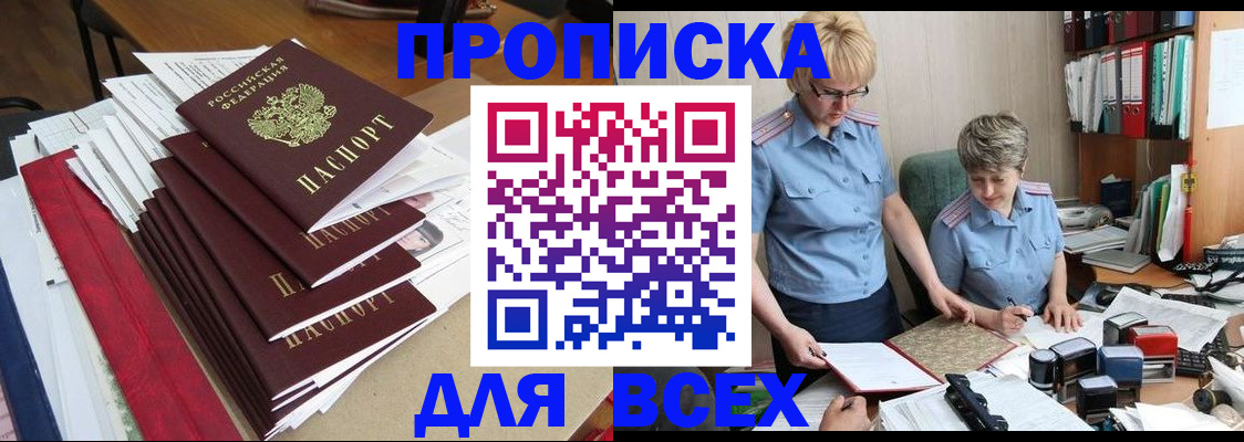 временная регистрация 2025 в Нижней Салде