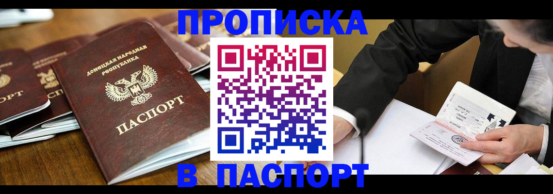 прописка для школы в Нижней Салде