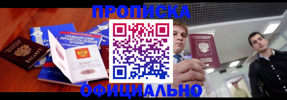 временная регистрация в квартире в Нижней Салде