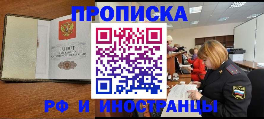 временная регистрация для школы в Нижней Салде