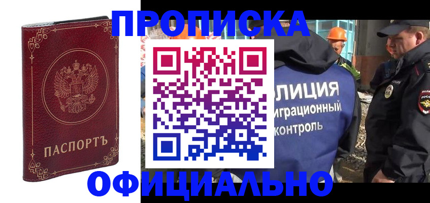 миграционный учет в Нижней Салде